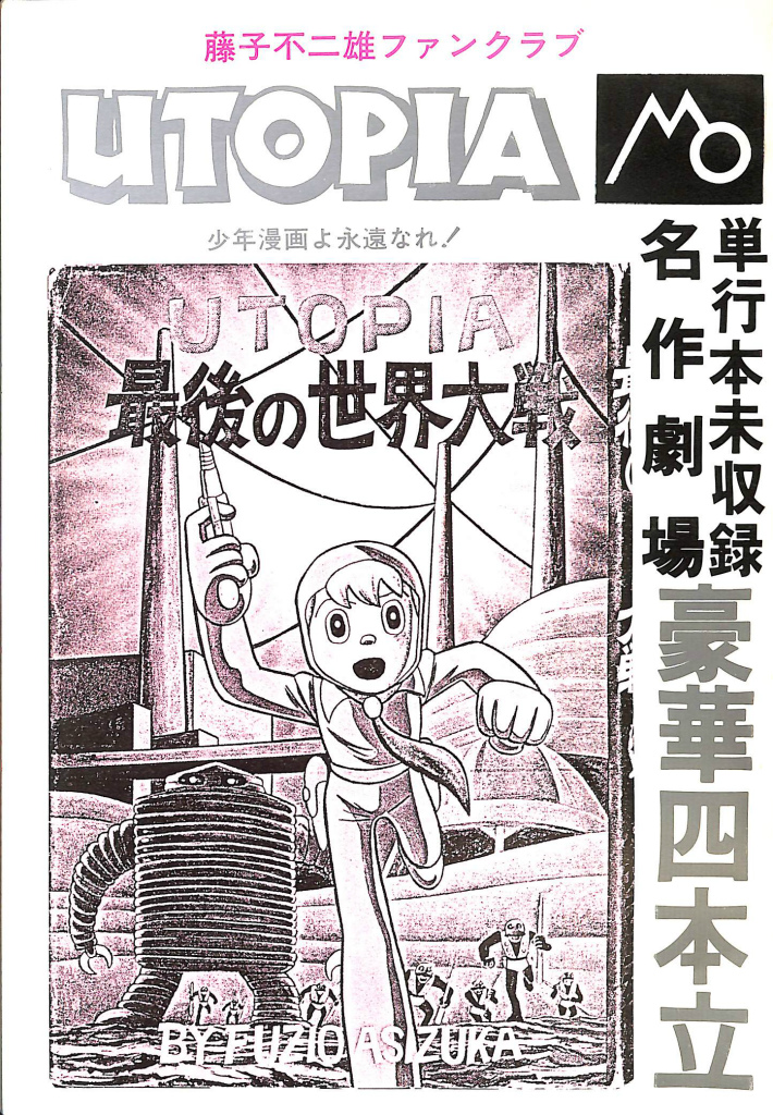 のんびり物語 1 モーニングKCDXカラー544 谷岡ヤスジ | 古本よみた