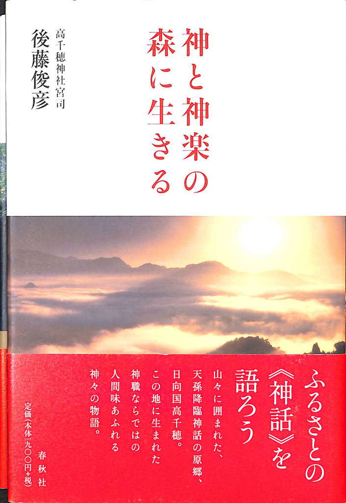 デュメジル・コレクション 全4巻揃 ちくま学芸文庫 ジョルジュ