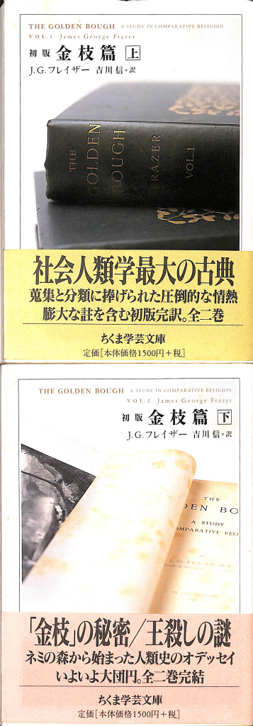 岩田慶治著作集 全8巻の内第4巻欠で計7冊 岩田慶治 | 古本よみた屋