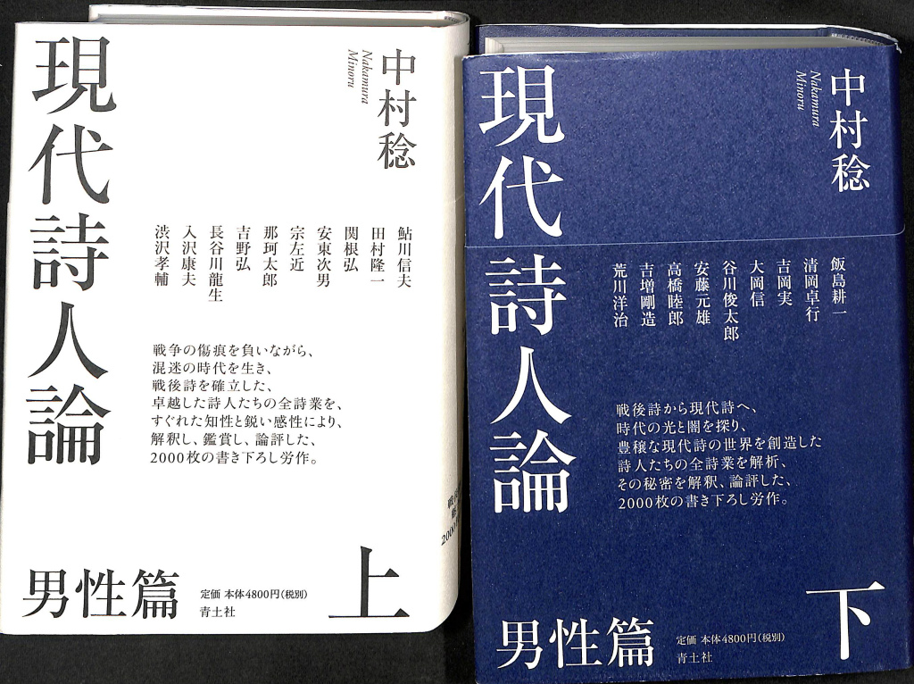 立原道造全集 全5巻揃 立原道造 | 古本よみた屋 おじいさんの本、買い