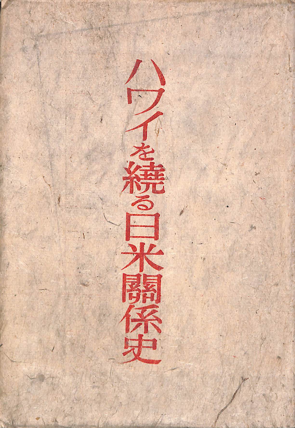 商業と異文化の接触 中世後期から近代におけるヨーロッパ国際商業の