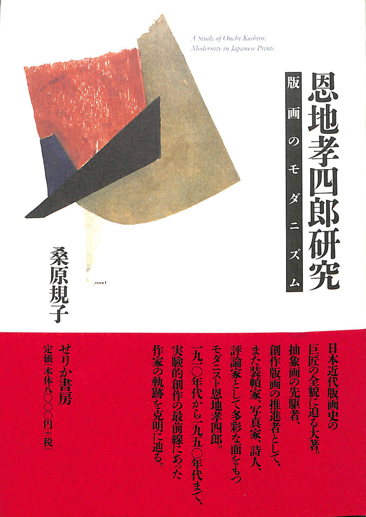 鏡・空間・イマージュ 美術選書 宮川淳 | 古本よみた屋 おじいさんの本