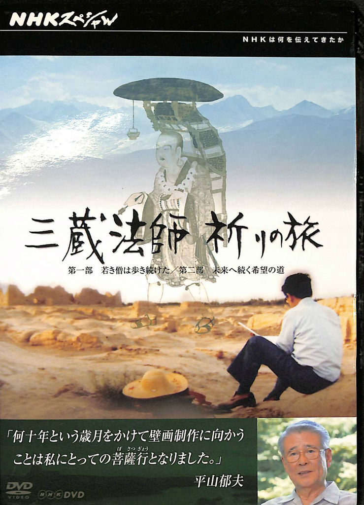元祖テレビ屋大奮戦！ 井原高忠 | 古本よみた屋 おじいさんの本、買い