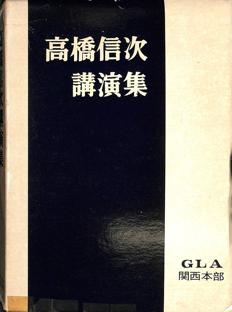 真理 1995年9月20日号 No．53 オウム真理教 | 古本よみた屋