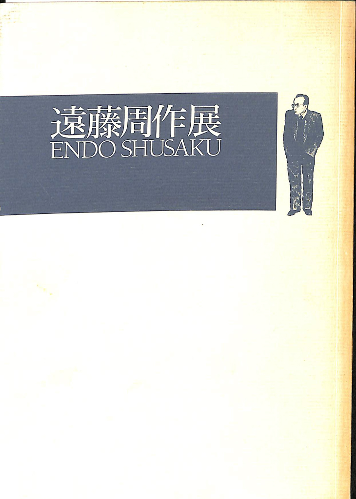 円地文子訳 源氏物語 全10巻揃 円地文子 訳 | 古本よみた屋