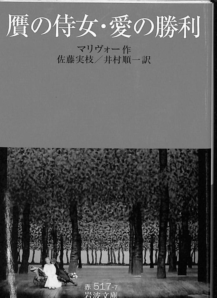 自由への道 全6巻揃 岩波文庫赤N508−1から6 ジャン・ポール