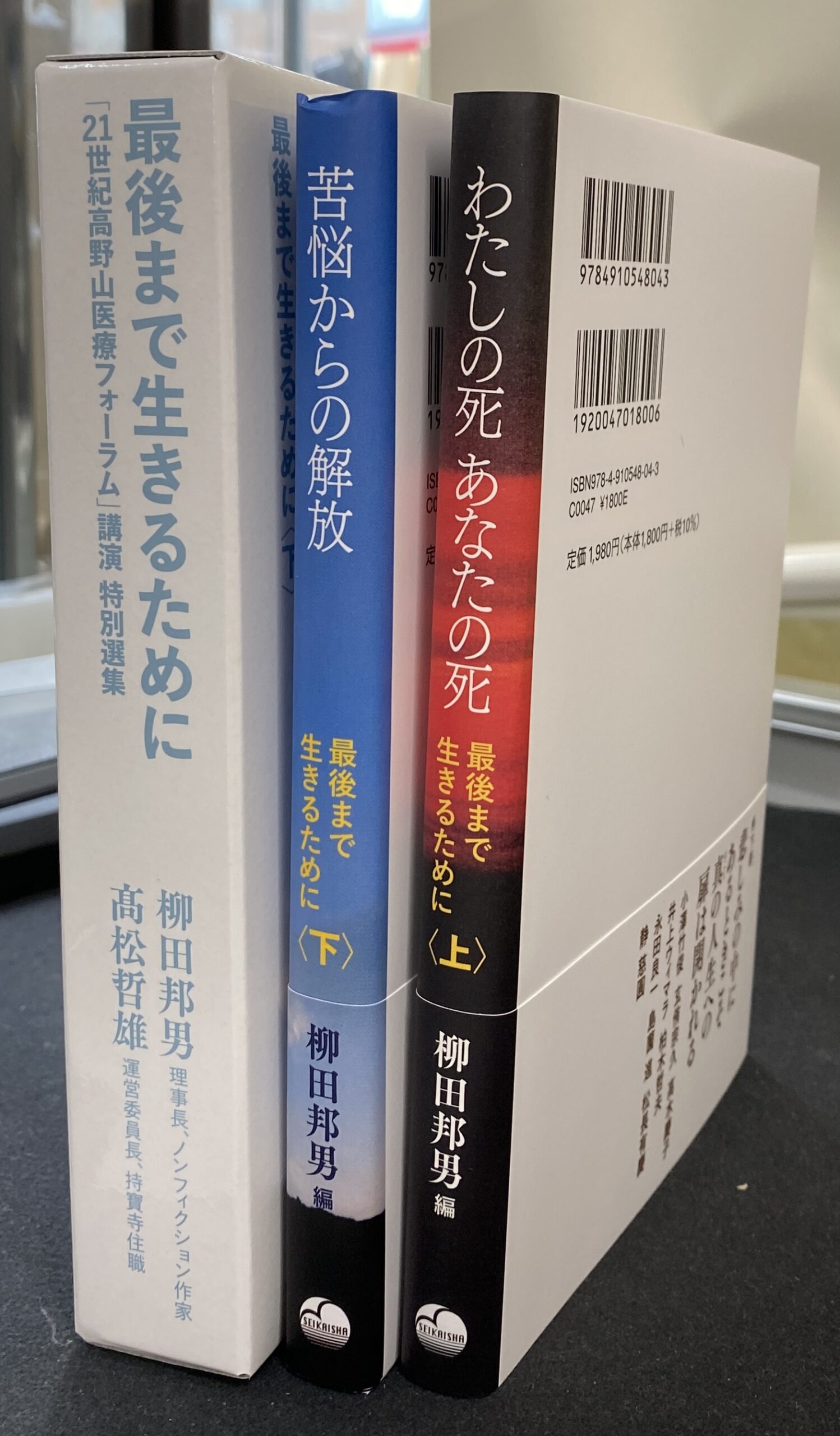 奇蹟の中に あなたの人生に幸運の波動を招く予言の書 村上嘉章 | 古本