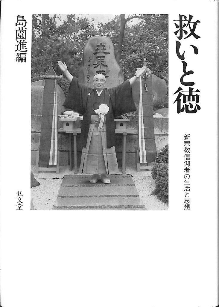 反逆の宇宙 非存在への旅 EO | 古本よみた屋 おじいさんの本、買います。