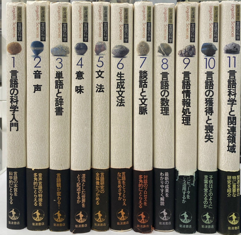 岩波講座 ソフトウェア科学〈〔理論〕12〉計算モデルの基礎理論 | 井田
