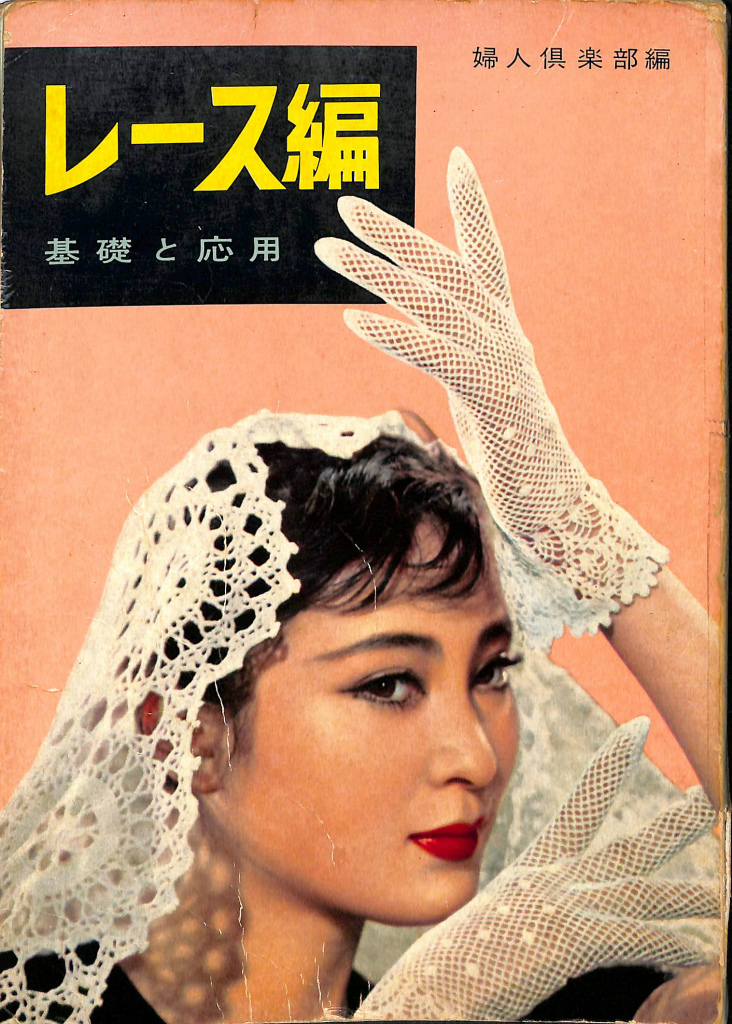 紐を織る スカンジナビアの暮しに生きるバンド織りとカード織り 新技法