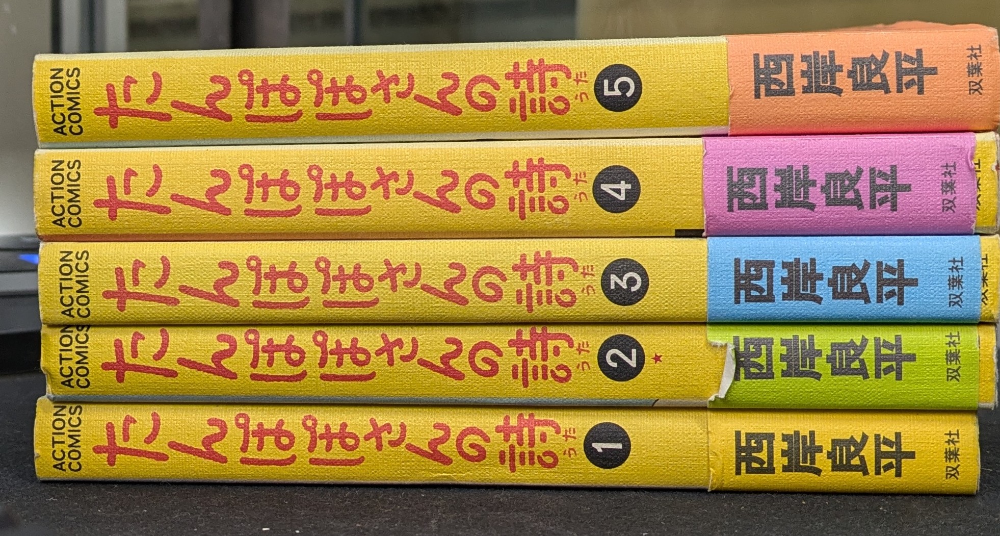 つげ義春コレクション 全9巻揃 ちくま文庫 つげ義春 | 古本よみた屋