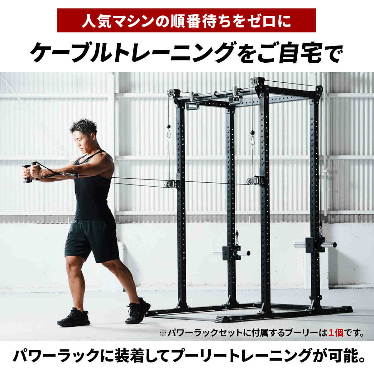 フルカスタムパワーラック LE-CRH LE-CRS LE-CRP LE-CRPU | スポーツ