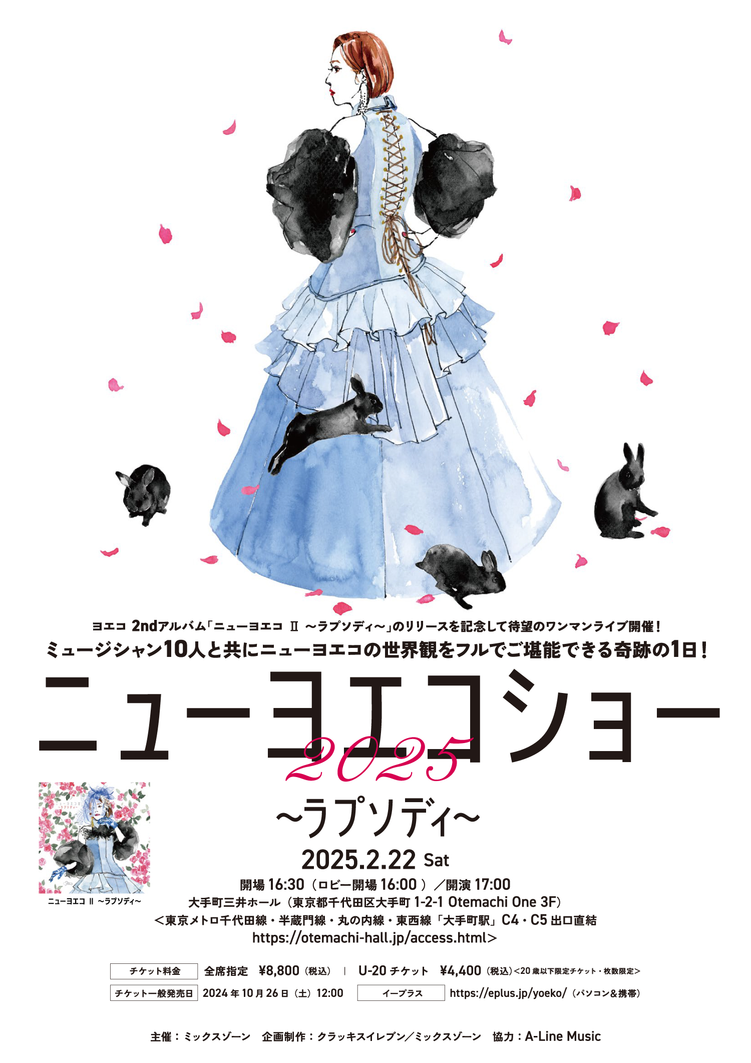 ヨエコ オフィシャルウェブサイト