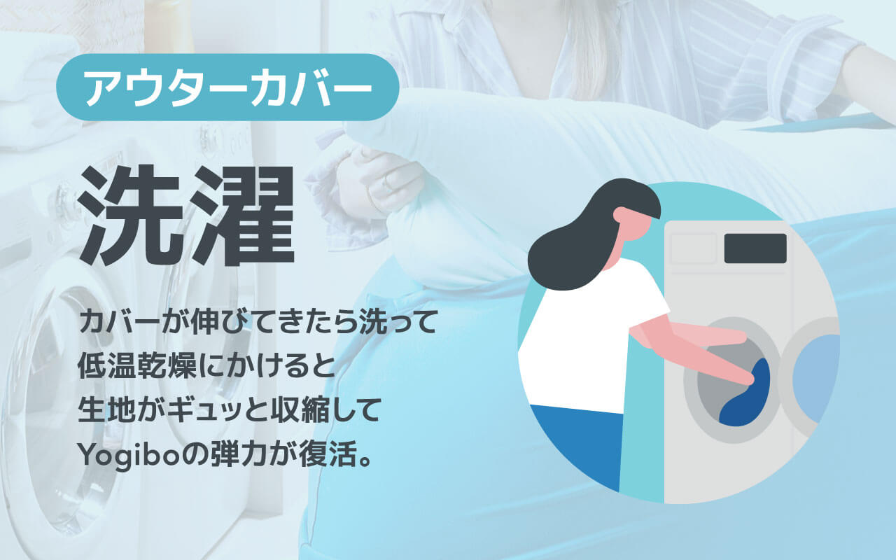 公式】Yogiboの補充ビーズの詰め替え方｜補充方法やコツをご紹介