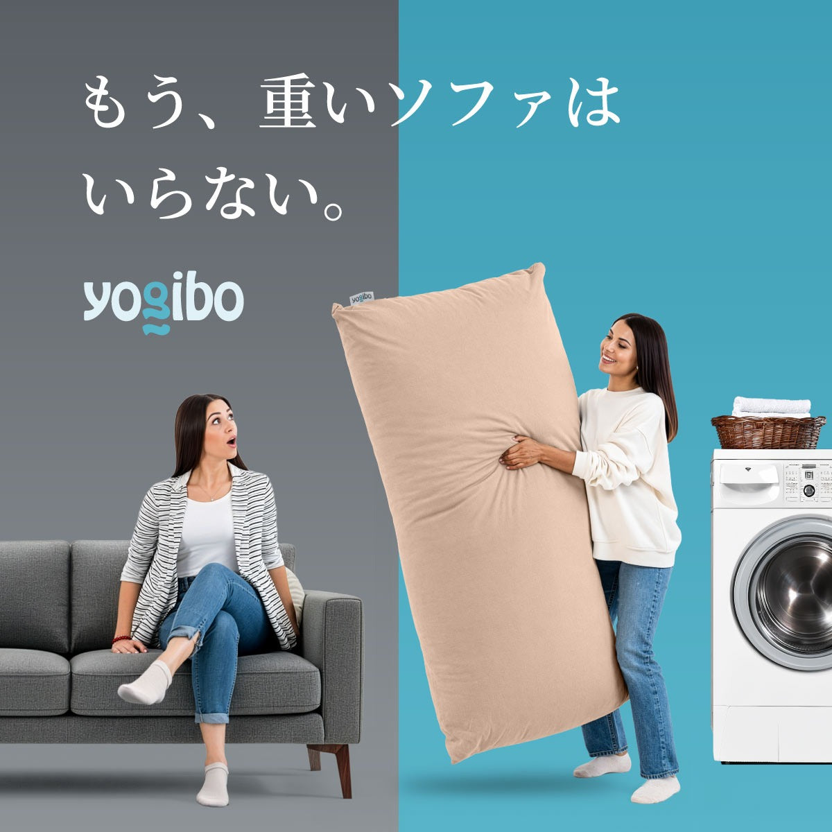 公式】Yogibo Zoola Max（ヨギボー ズーラ マックス） | Yogibo公式