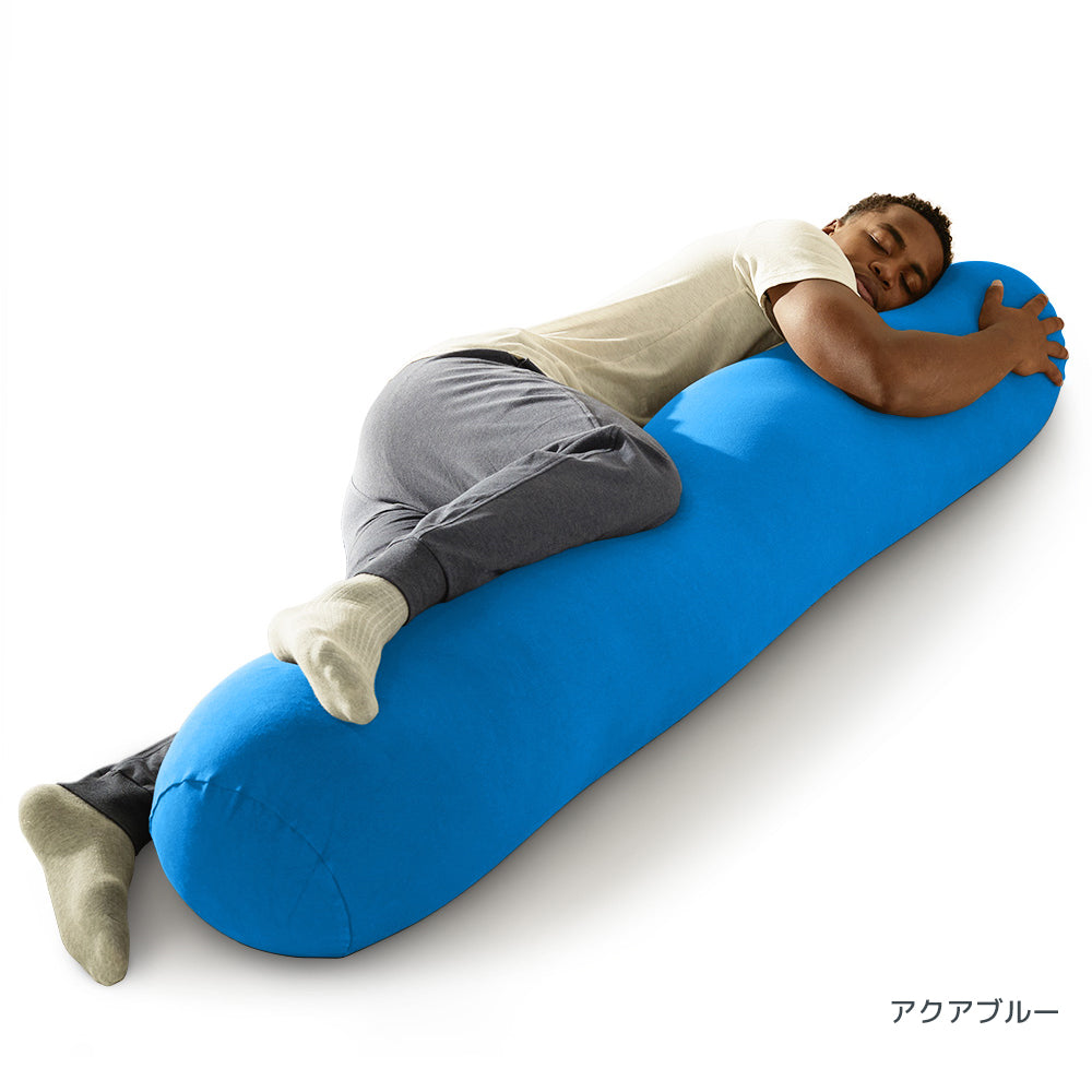 公式】Yogibo Roll Max（ヨギボー ロール マックス） | Yogibo公式