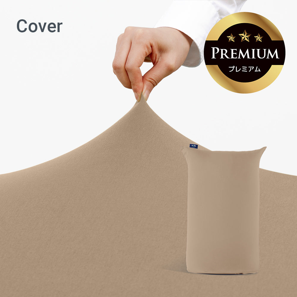 公式】【クリアランス】Yogibo Midi Premium（ヨギボー ミディ