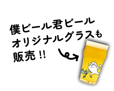 22×27㎝「僕のビール冷えてない2」油彩・原画・F3 僕ビール君ビール