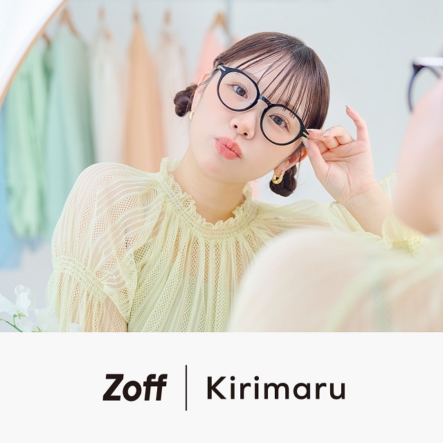 Zoff】ファッション系クリエイター“きりまる”コラボレーションアイ