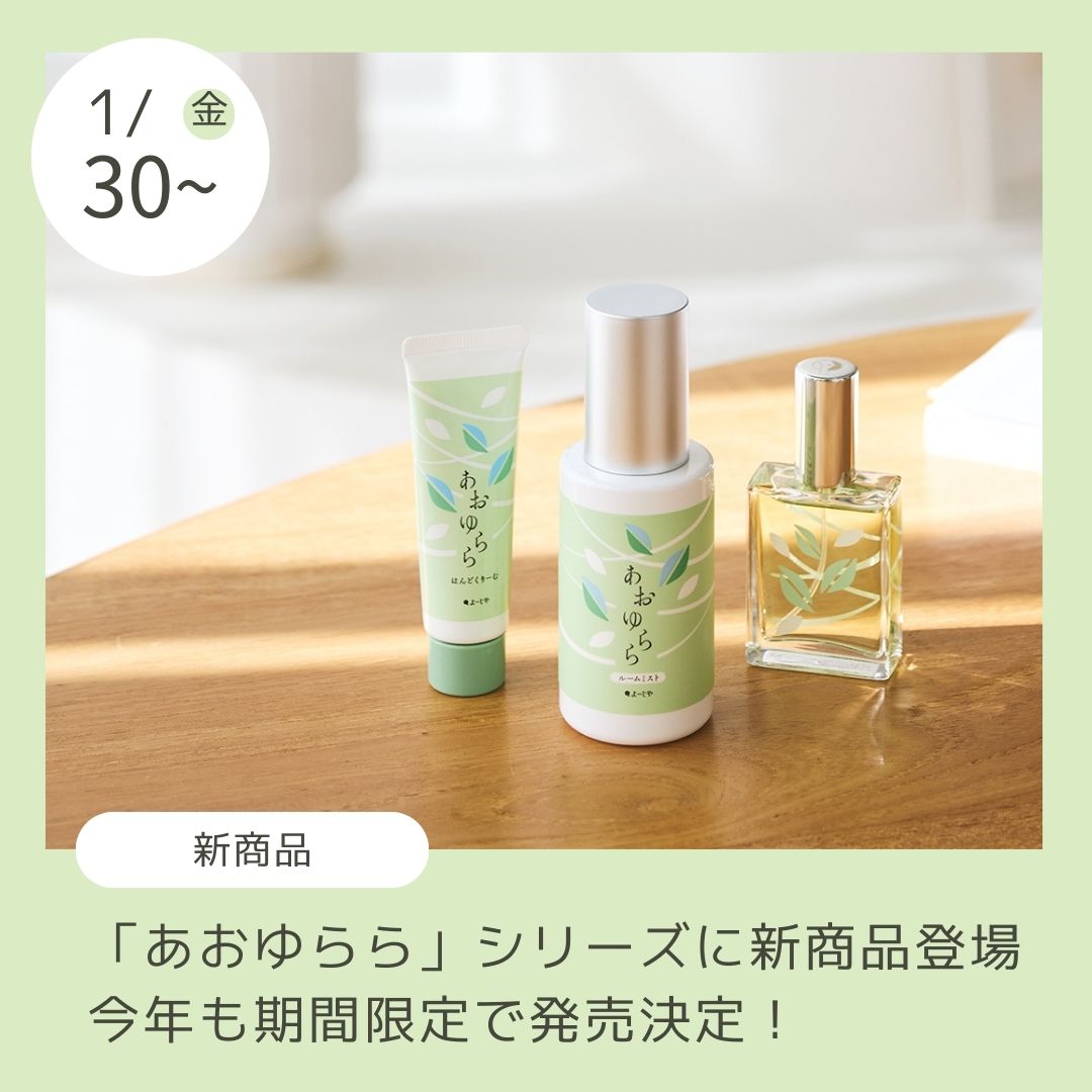 よーじやオンラインショップ｜公式通販サイト