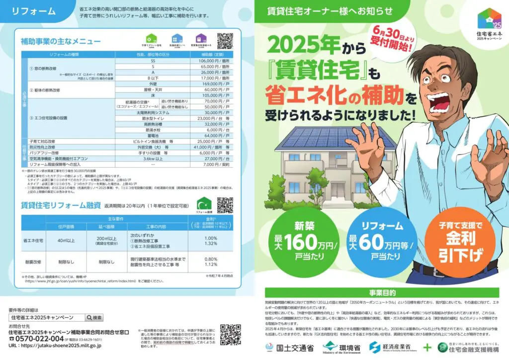 賃貸住宅新築】子育てグリーン住宅支援事業 - 株式会社植松