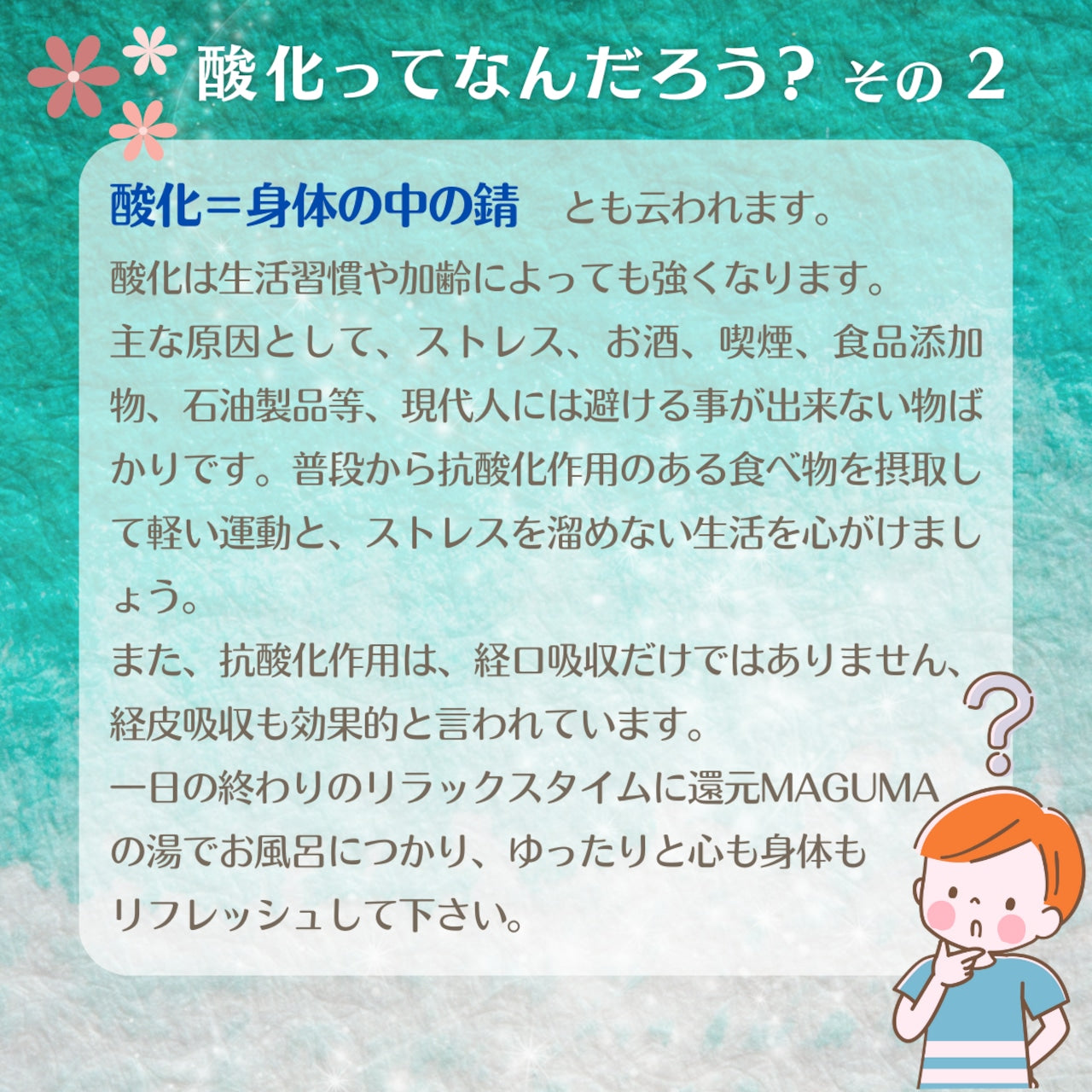 還元MAGUMAの湯®️（お風呂・農業用） 25kg – 良きもの本舗【YOKIHON】