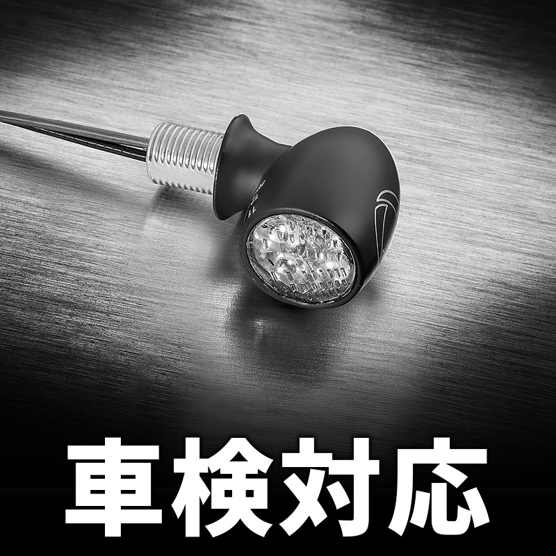 車検対応】 ケラーマン□ 世界最小LEDウインカー バレットアトー