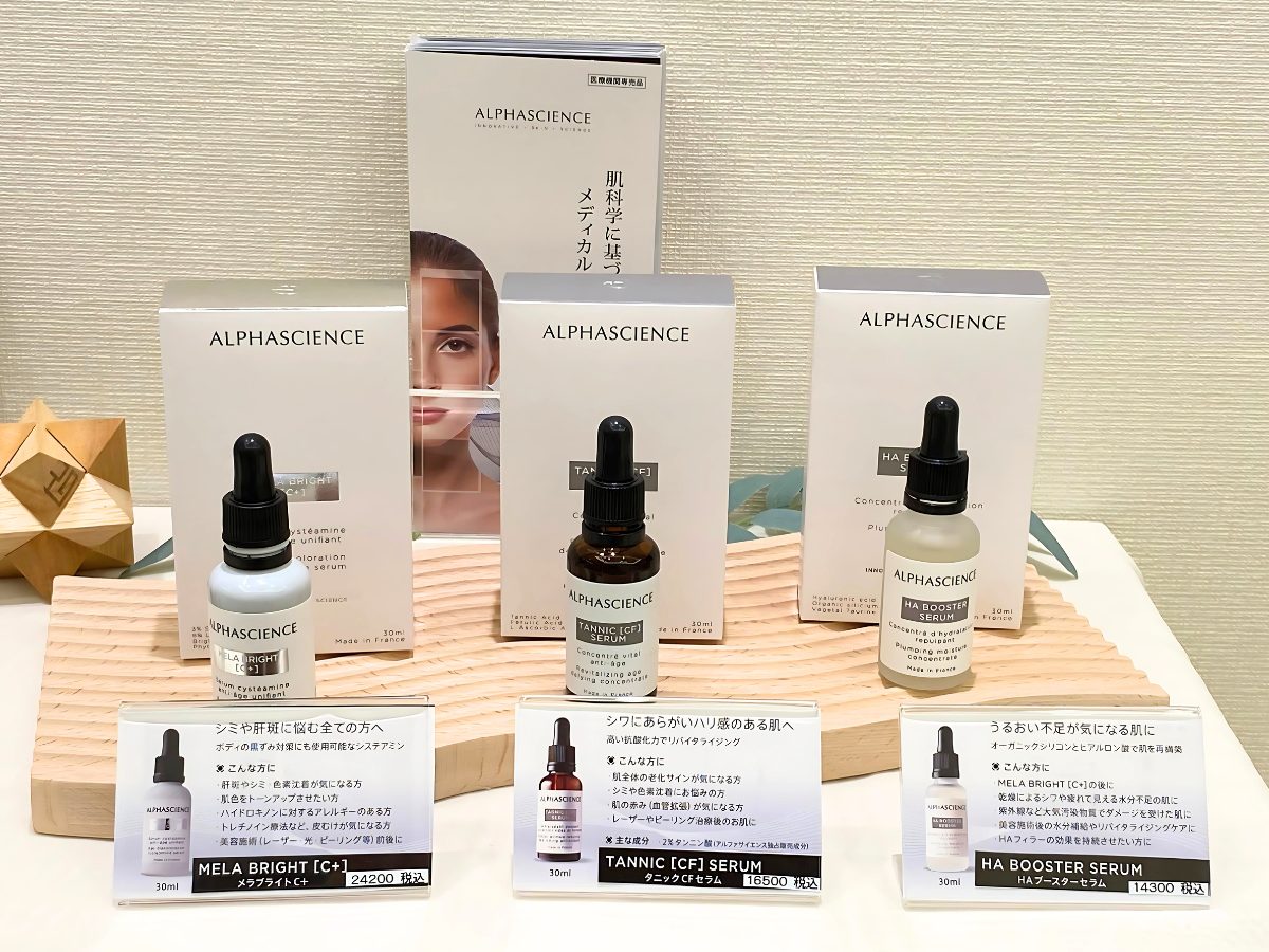ALPHASCIENCE（アルファサイエンス） | よこいレディースクリニック