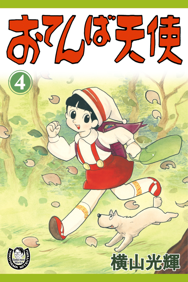 横山光輝Official Web