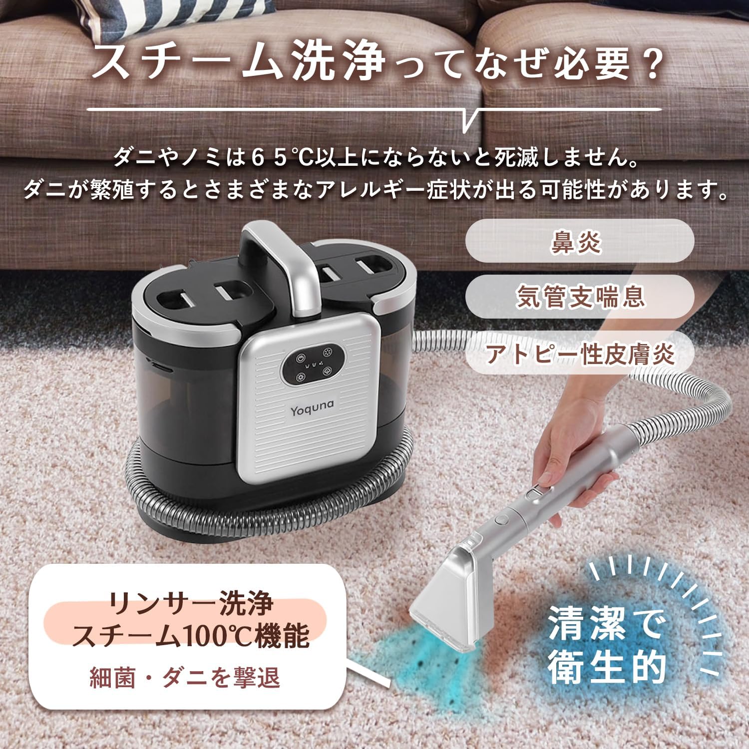 Yoquna カーペットクリーナー C988 楽天市場】【SNS300万再生突破