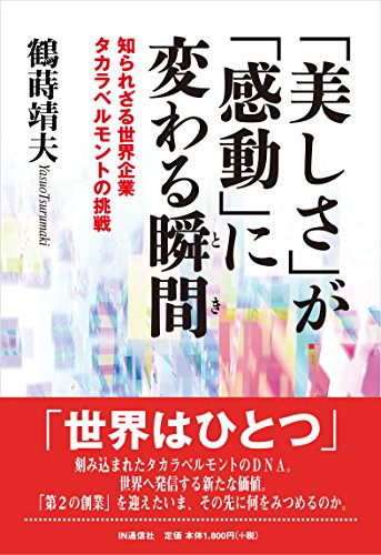 21/7/3] 新人研修読書感想文② - ヨリタ歯科クリニック