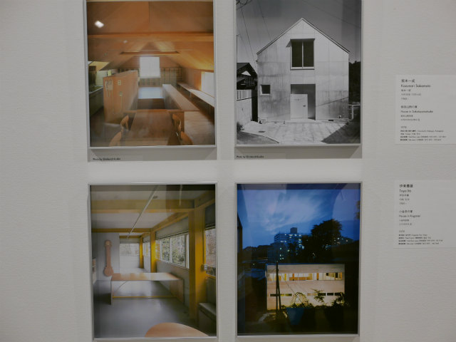 日本の家 1945年以降の建築と暮らし | 東京国立近代美術館」は、戦後