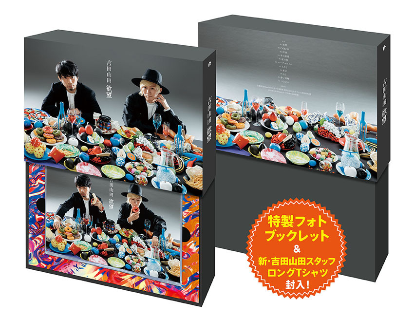 DISCOGRAPHY | 吉田山田オフィシャルサイト