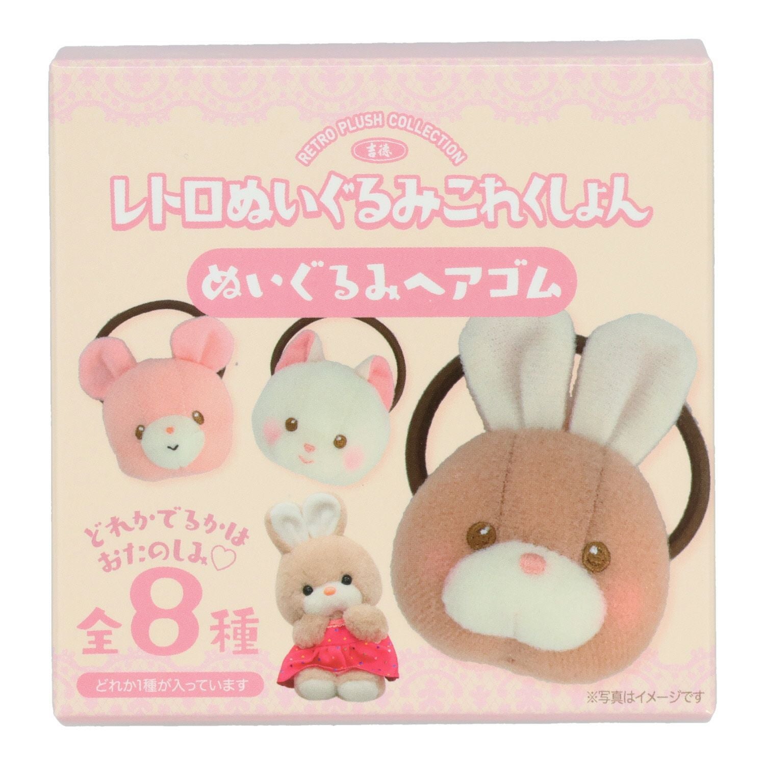 グッズ類(レトロぬいぐるみこれくしょん) 商品一覧 | 雛人形（ひな人形