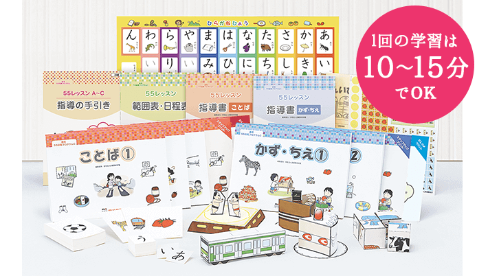 お子さま×保護者の方のための療育通信講座｜四谷学院