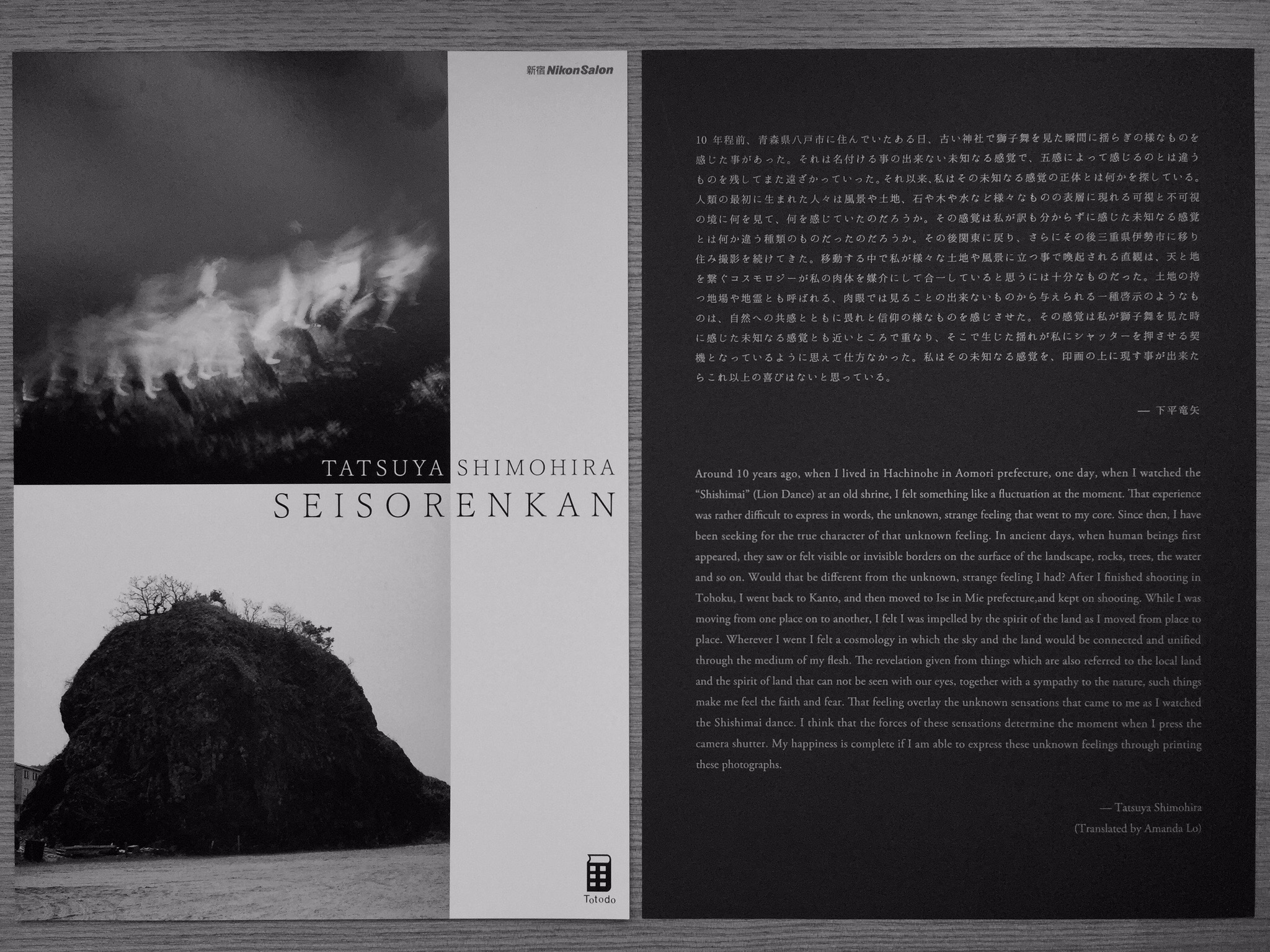 ゼラチンシルバープリント | 写真と文具