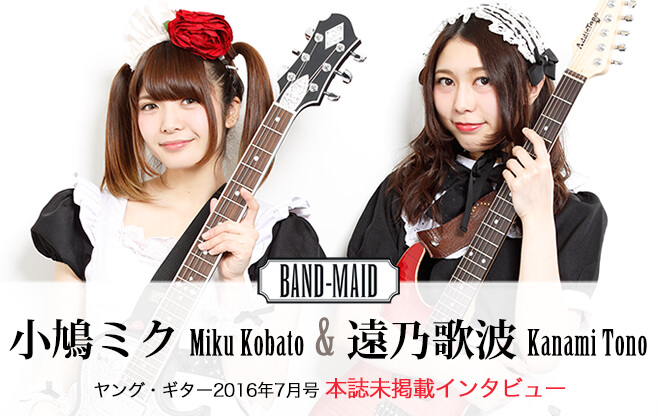 BAND-MAID『Brand New MAID』 本誌未掲載インタビュー – ページ 2