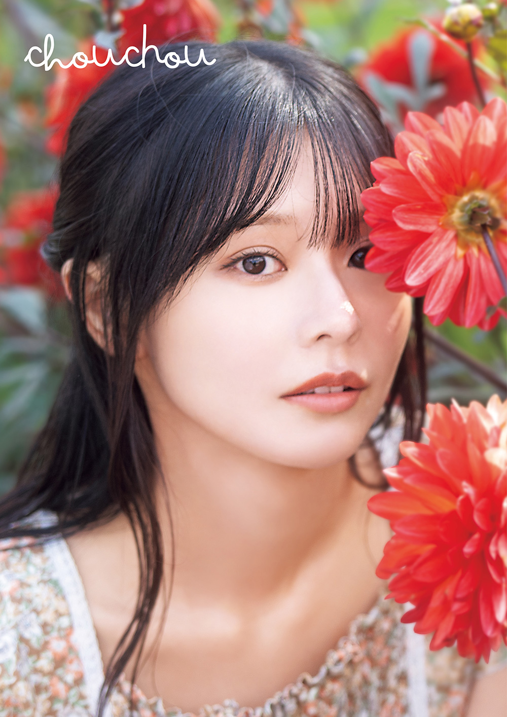 椛島光1st写真集『chouchou』｜週刊ヤングジャンプ公式サイト