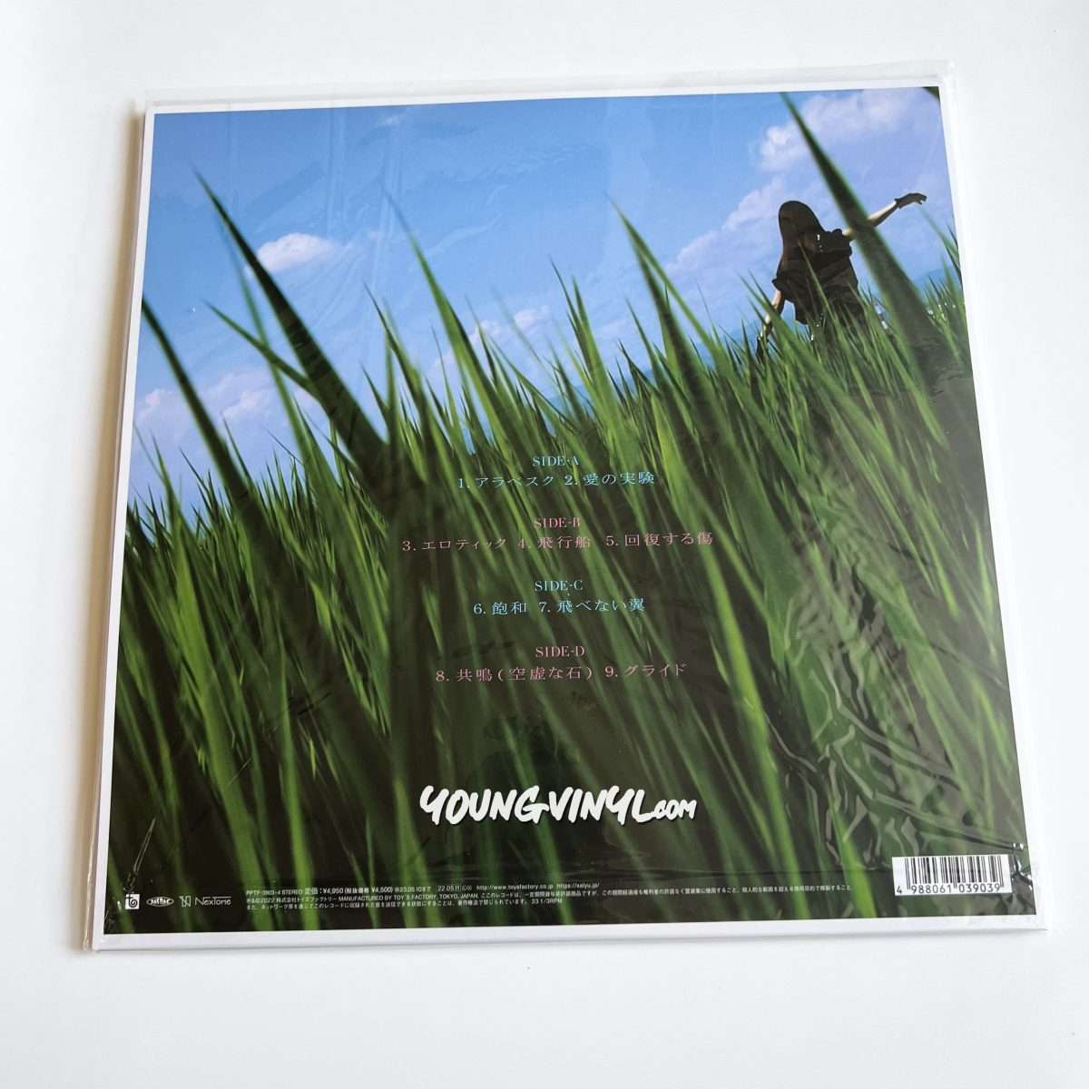 All About Lily Chou-Chou Soundtrack 呼吸 Vinyl 2LP - Young Vinyl