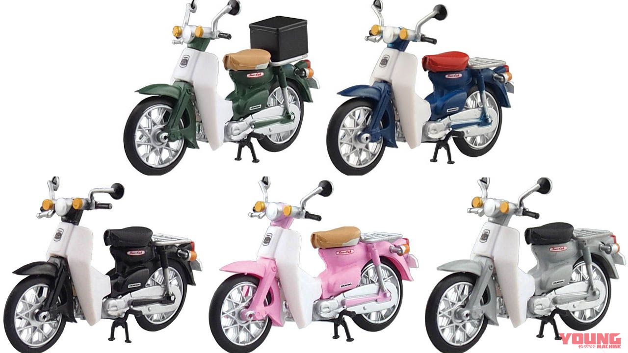 全長約5cmのカワイイ「ホンダ スーパーカブ」のカプセルトイが登場［全