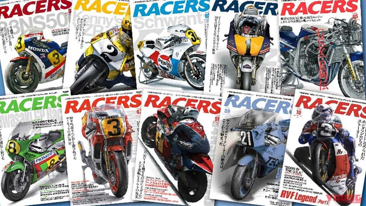 メッチャうれしい」「胸熱だねぇ」RACERS(レーサーズ)最初期タイトル10