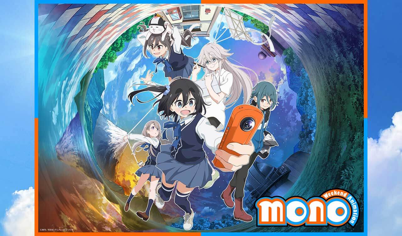 バイクも登場】「ゆるキャン△」あfろ先生原作のアニメ「mono」が4月12