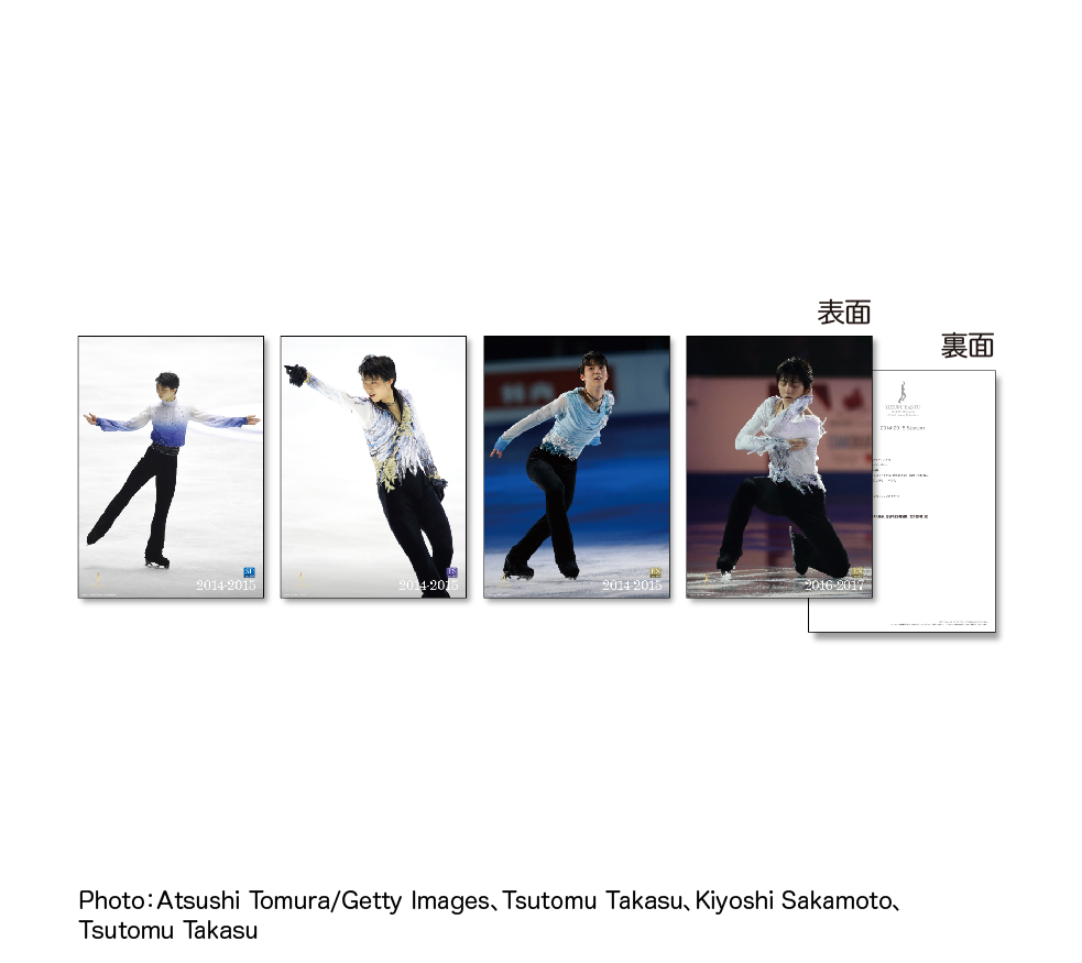 羽生結弦メモリアルフレーム切手セット」は、ゆづからの手紙付き