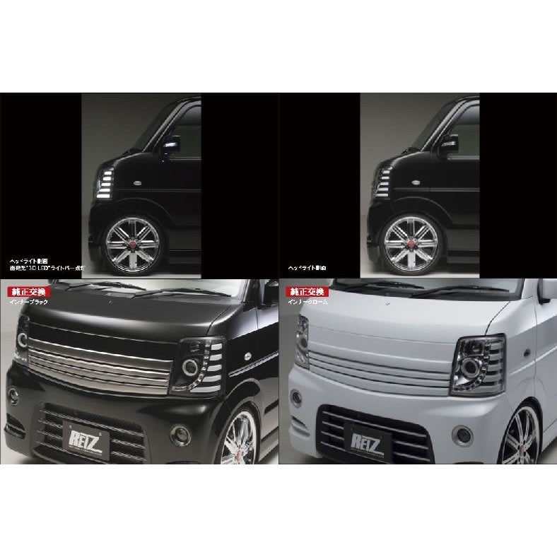 インナーブラック】REIZ ライツヘッドライトユニット 流星バージョン