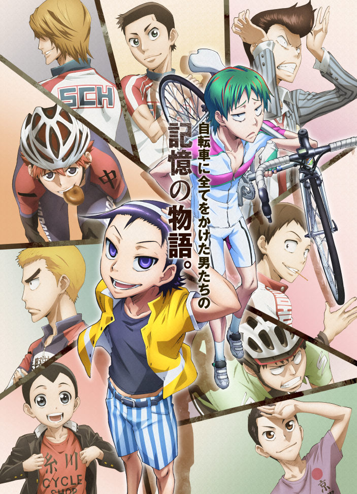 弱虫ペダル SPARE BIKE」公式サイト