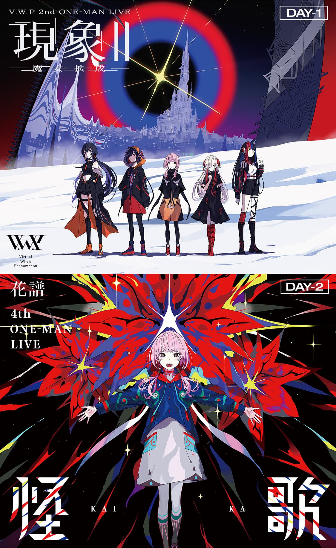 神椿代々木決戦2024 IN 代々木第一体育館