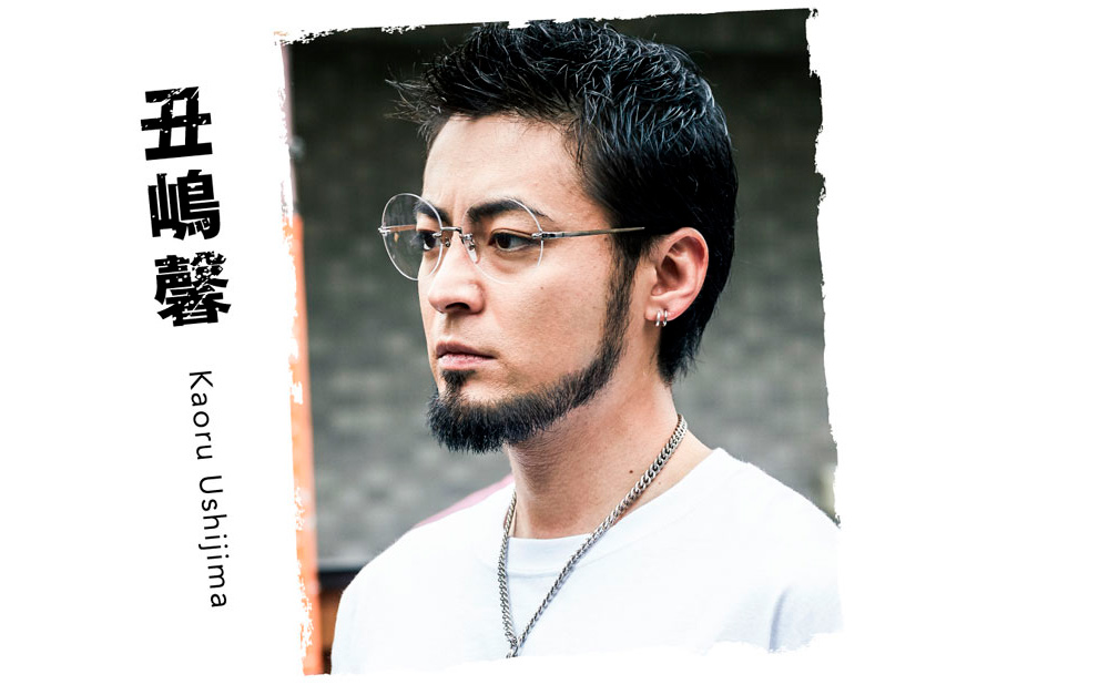 TV『闇金ウシジマくん Season 3』公式サイト