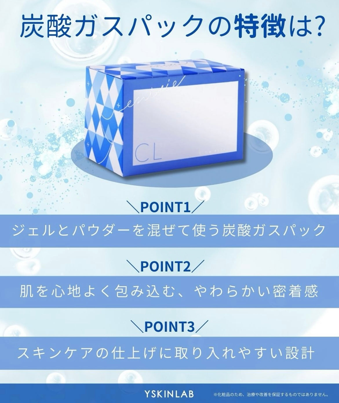 エニシー｜グローパックCL＋ – ドクターズコスメ専門通販サイトのY