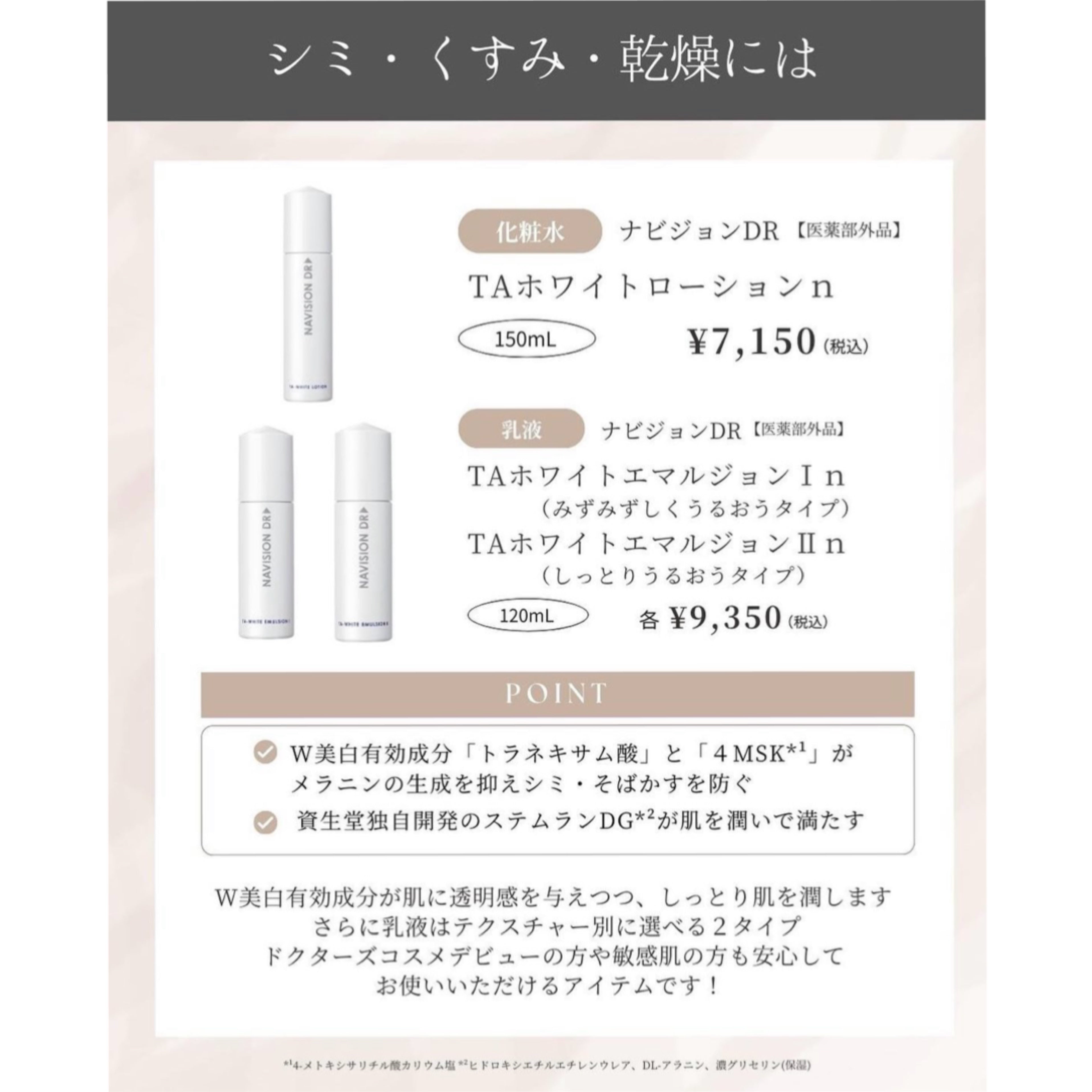 ⭐︎ナビジョンDR TAホワイトエマルジョンⅡn120mL サンプルセットと