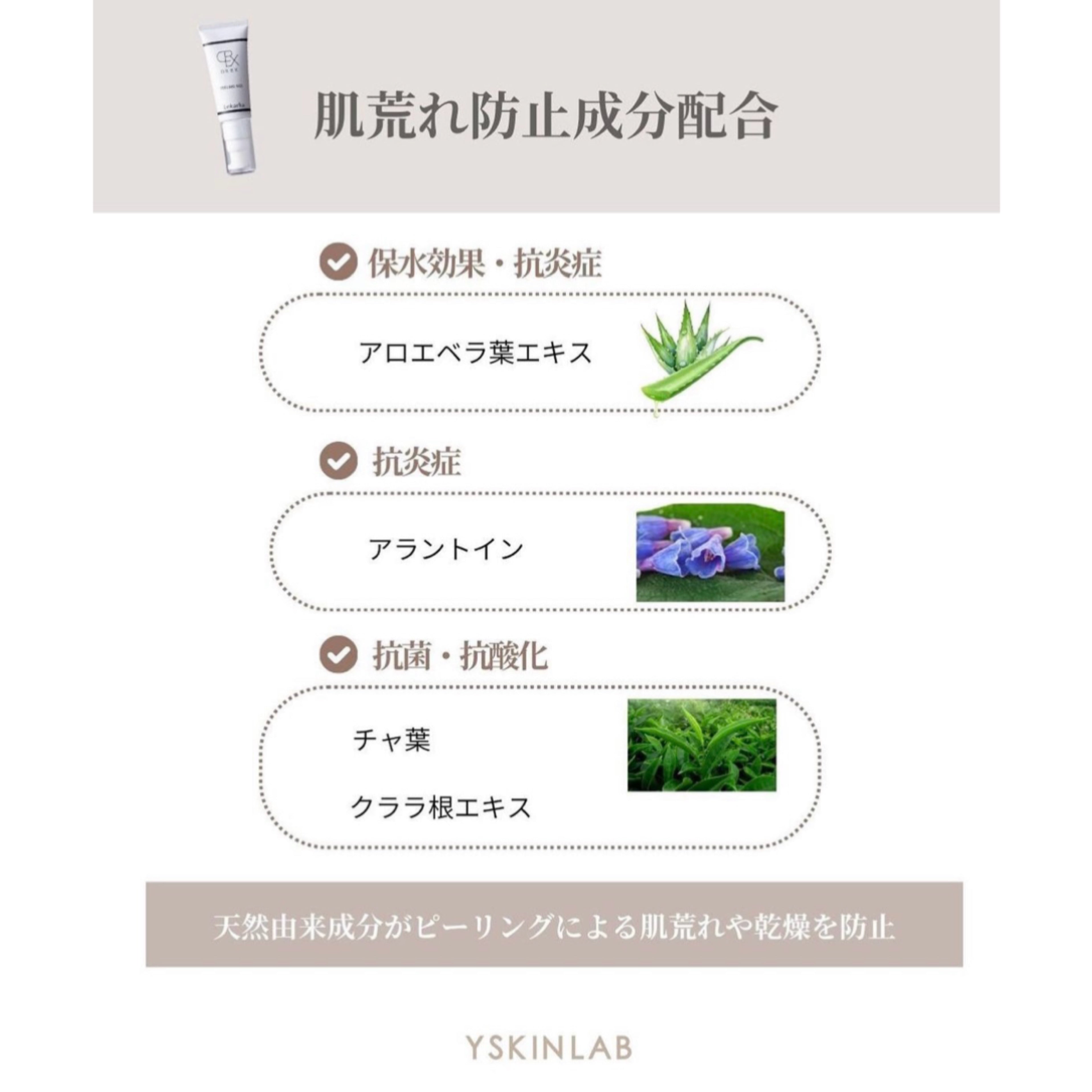 レカルカ DREX ピーリングジェル｜ドクターズコスメ専門通販サイトの